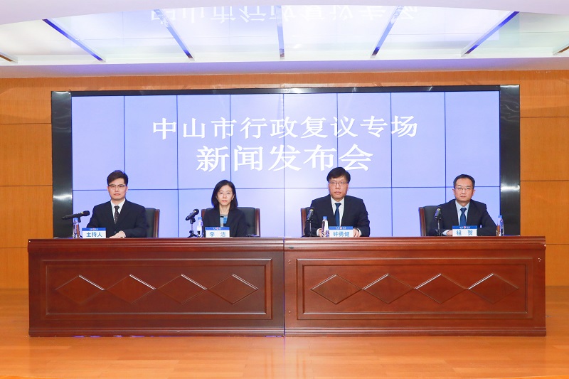 幸运时时彩召开行政复议专场新闻发布会1.jpg