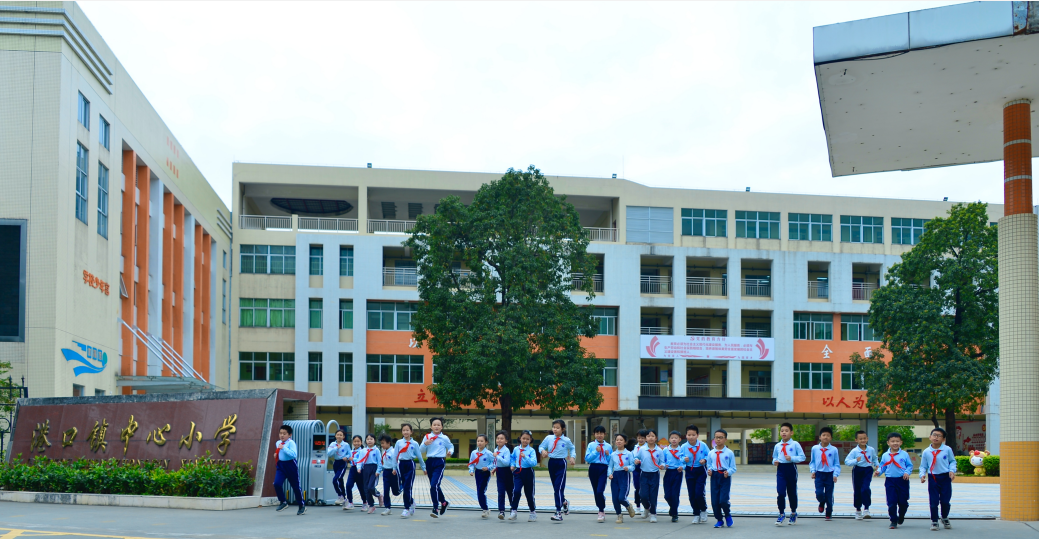 幸运时时彩(中国)开奖记录查询站
港口镇中心小学简介.png