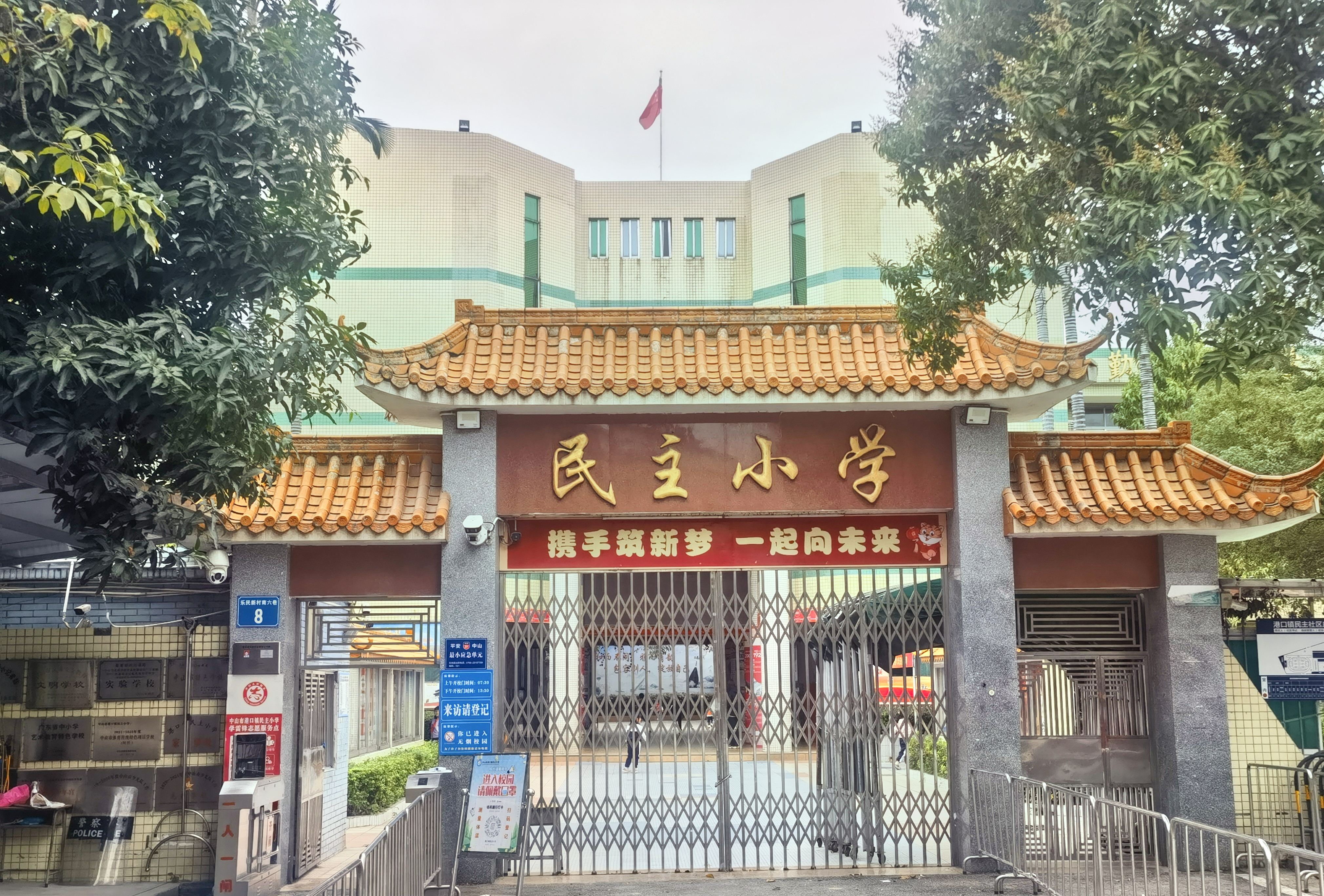 幸运时时彩(中国)开奖记录查询站
港口镇民主小学简介.png