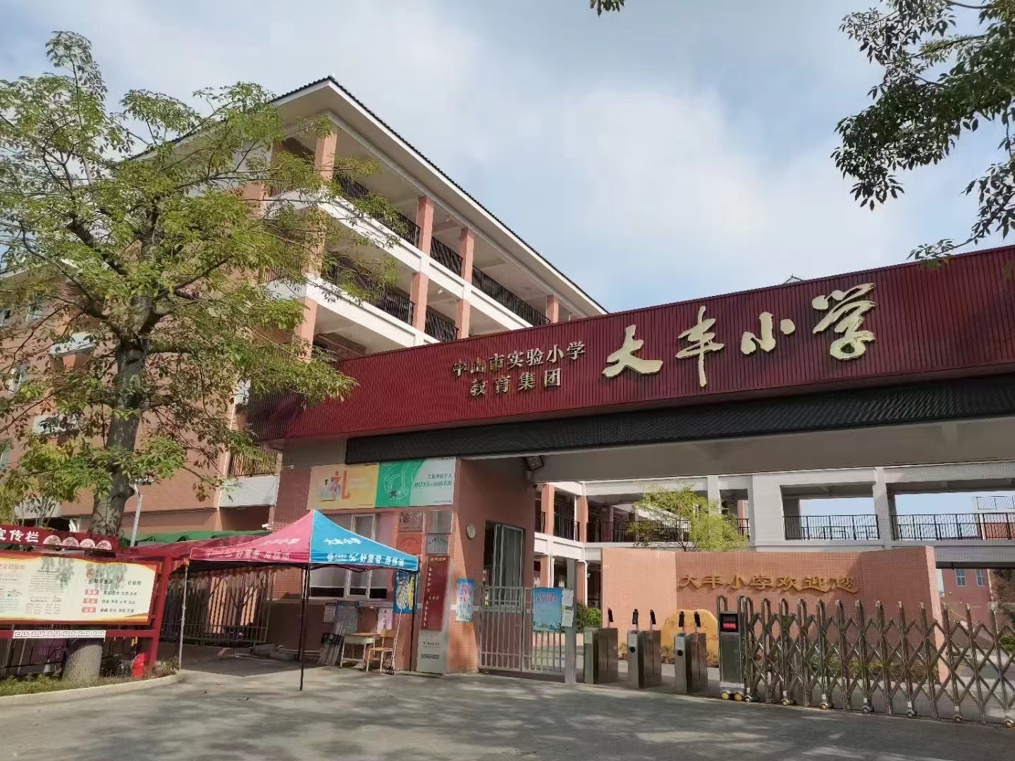 幸运时时彩(中国)开奖记录查询站
港口镇大丰小学简介.jpg