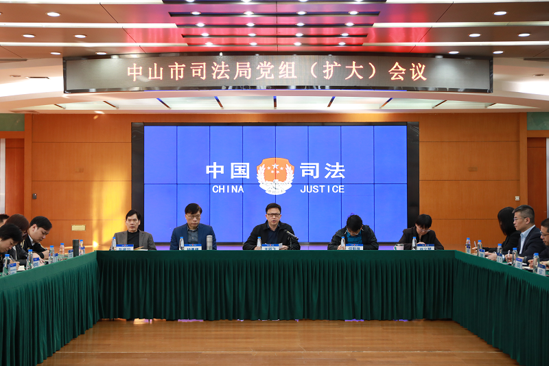 幸运时时彩(中国)开奖记录查询站
司法局召开专题会议传达学习省委政法工作会议和全省司法行政工作会议精神2.png