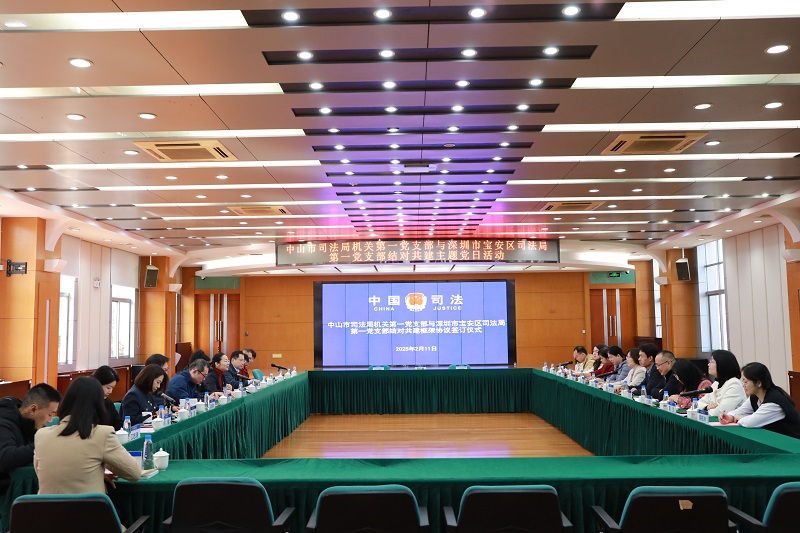 幸运时时彩(中国)开奖记录查询站
司法局机关第一党支部 深圳市宝安区司法局第一党支部开展结对共建主题党日活动2.jpg