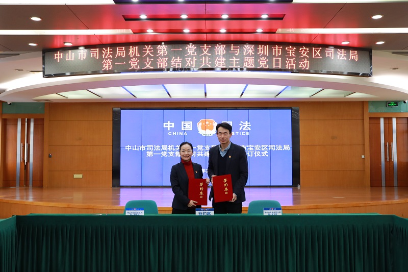 幸运时时彩(中国)开奖记录查询站
司法局机关第一党支部 深圳市宝安区司法局第一党支部开展结对共建主题党日活动3.jpg