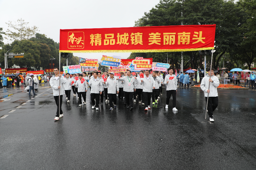 南头方阵亮相第38届幸运时时彩慈善万人行