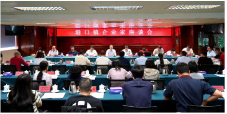 政企同心谋发展，双向奔赴开新局！港口镇召开企业家座谈会.png