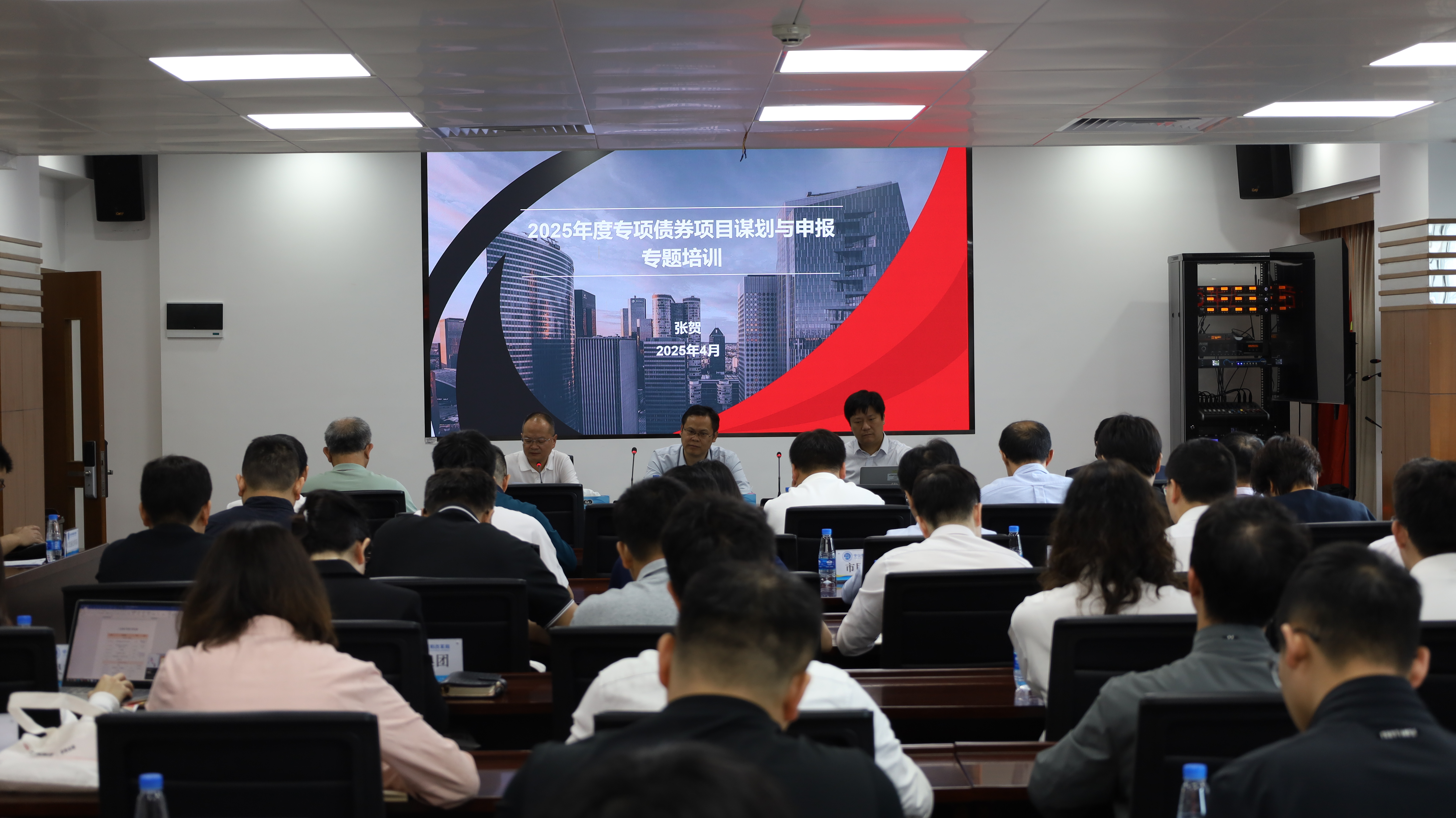 带着问题来揣着收获走——幸运时时彩(中国)开奖记录查询站
发展和改革局开展2025年度专项债券业务培训