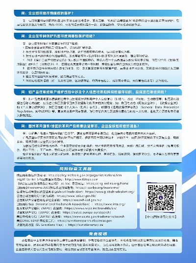 涉外法治｜“粤港澳大湾区律师+幸运时时彩律师”，助力企业破浪出海5.png