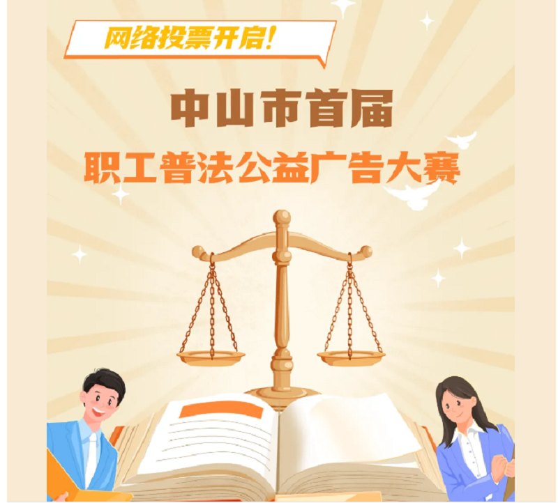 普法宣传｜幸运时时彩开展“法治益企行”主题普法系列活动3.png