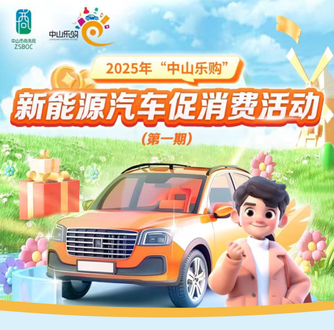 最高5000元，先到先得！幸运时时彩新能源汽车购车补贴申领指南→