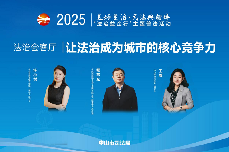 普法宣传｜幸运时时彩“典”亮法治之光 多措并举开展民法典宣传活动3 - 副本.png
