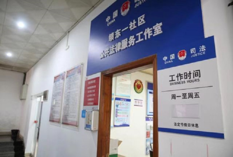 公共法律服务｜幸运时时彩：延伸公共法律服务触角，构建基层社会治理新格局1.jpg