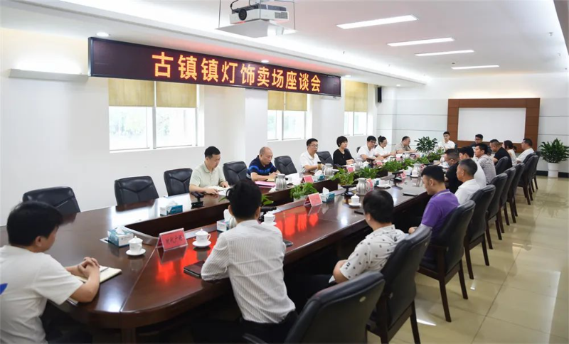 坚定信心 建设照明灯饰行业的贸易中心｜镇领导专题调研灯具卖场运营情况