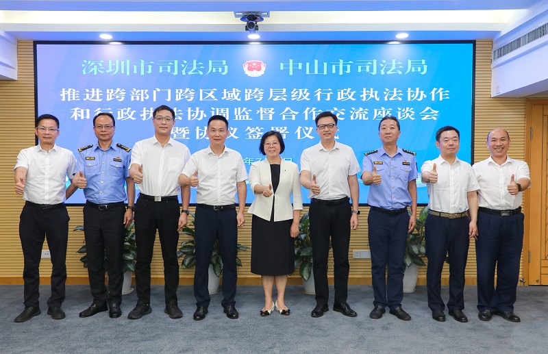 执法监督｜深中共建执法协作和监督联动机制