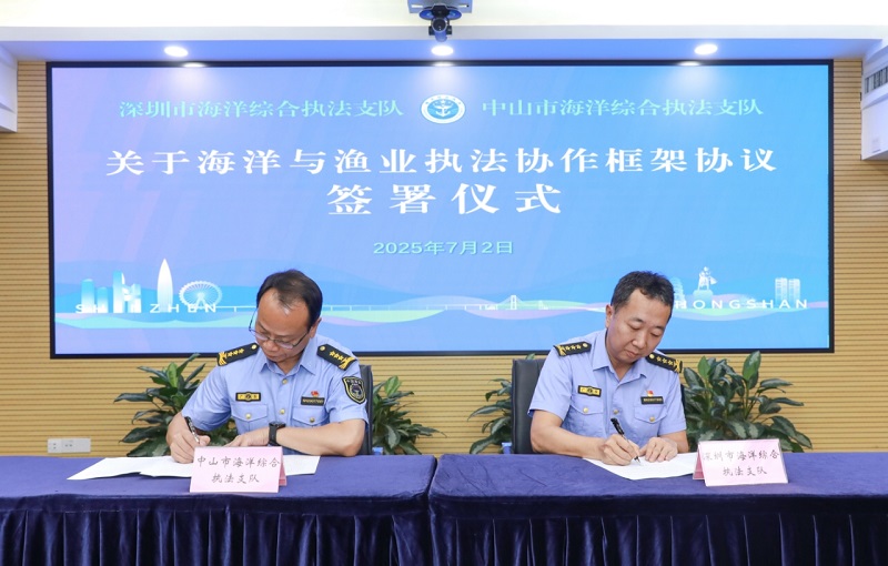 执法监督｜深中共建执法协作和监督联动机制4.jpg