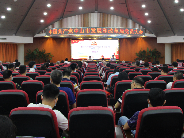 图1：中共幸运时时彩(中国)开奖记录查询站
发展和改革局党员大会现场.jpg