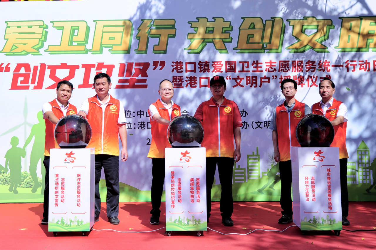 2020-7-27港口镇开展爱国卫生志愿服务统一行动002.png
