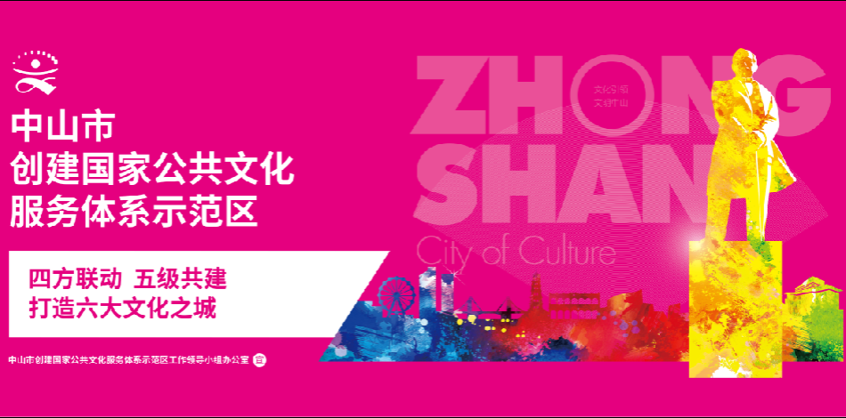 2020-10-14幸运时时彩(中国)开奖记录查询站
创建国家公共文化服务体系示范区003.png