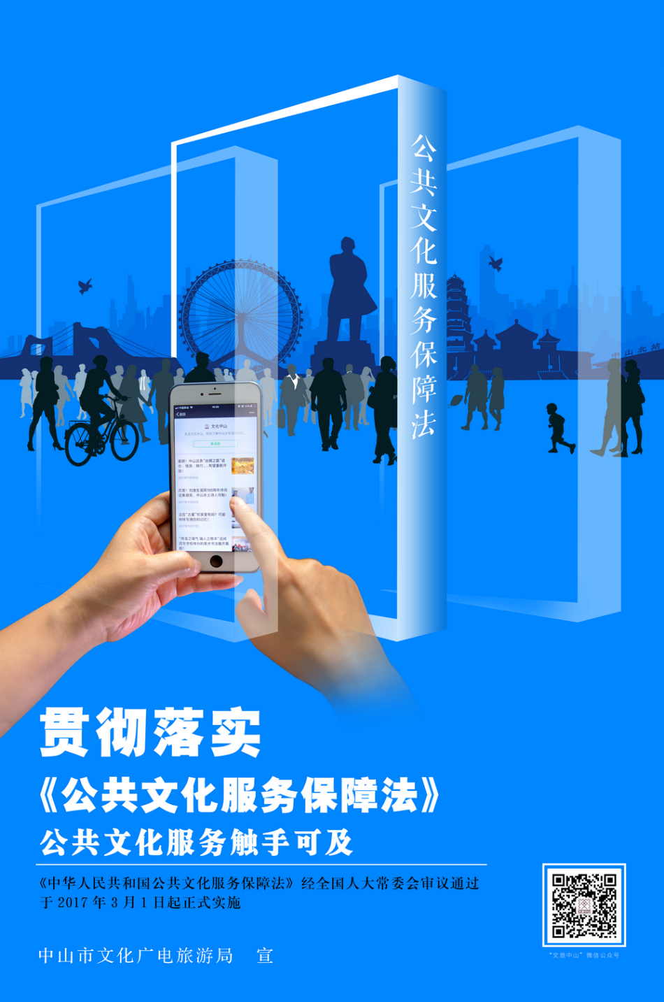 2020-10-14幸运时时彩(中国)开奖记录查询站
创建国家公共文化服务体系示范区001.jpg