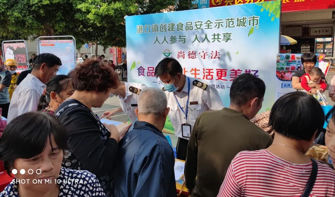2020-11-27港口镇多部门联合举办食品安全宣传活动.jpg