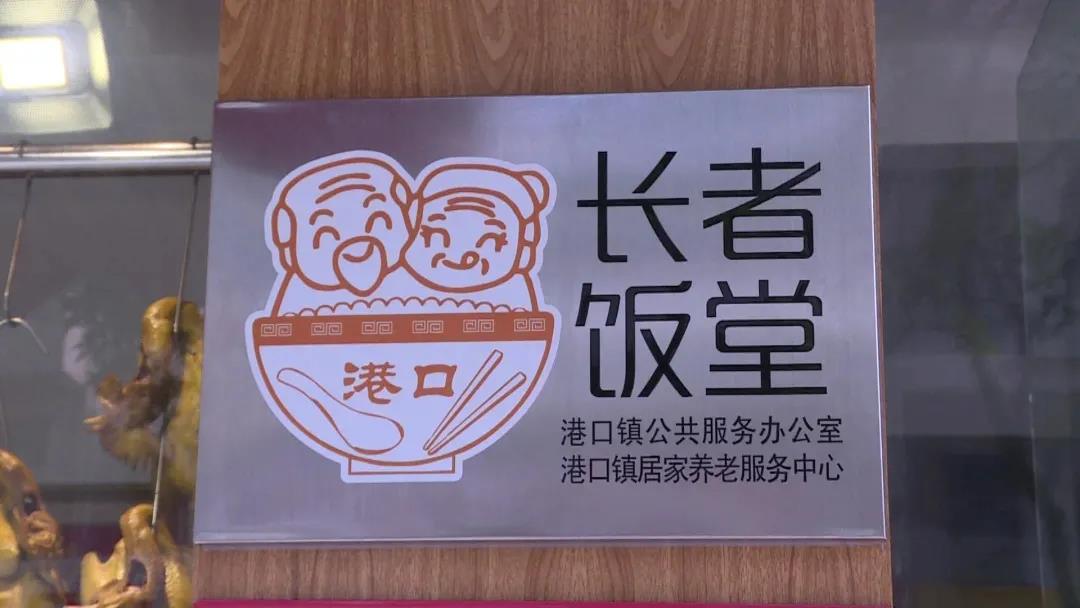 2021年港口镇十件民生实事票选11.jpg