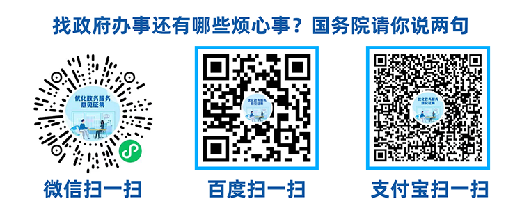 找政府办事还有哪些烦心事002.png