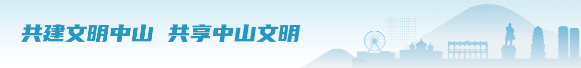 共建文明幸运时时彩